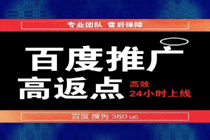 百度SEM竞价推广，提升转化率实战经验